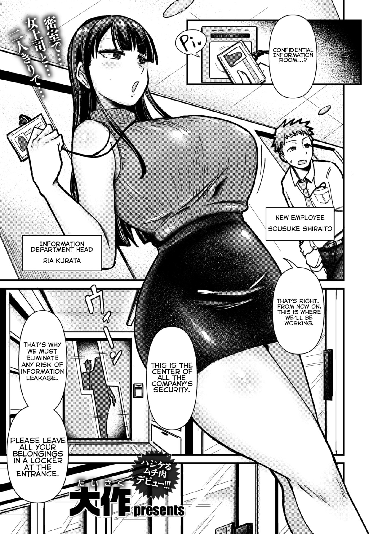 Hentai Manga Comic-Nude Confidential Information Room-Read-1